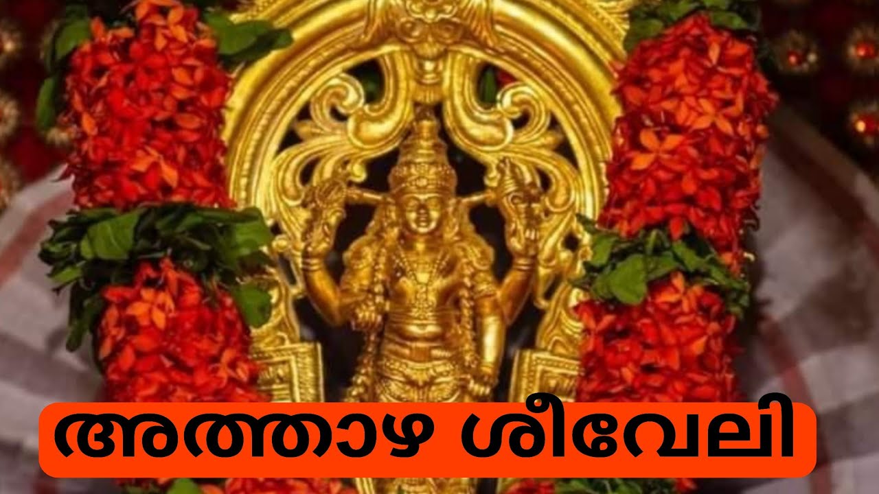 Guruvayurappa Sharanam is live!