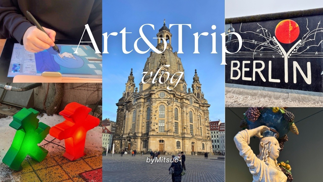 通信芸大生のart vlog | trip vlog | ポートフォリオを完成させる！| ドイツ旅行🇩🇪