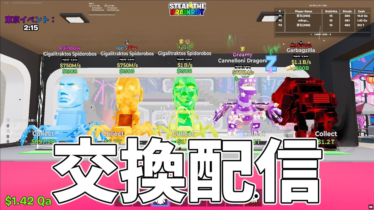 ブレインロット交換配信【フォートナイト】