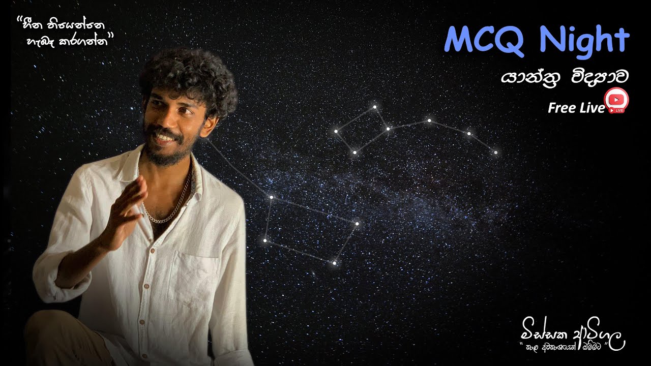 MCQ Night Seminar | Missaka Artigala