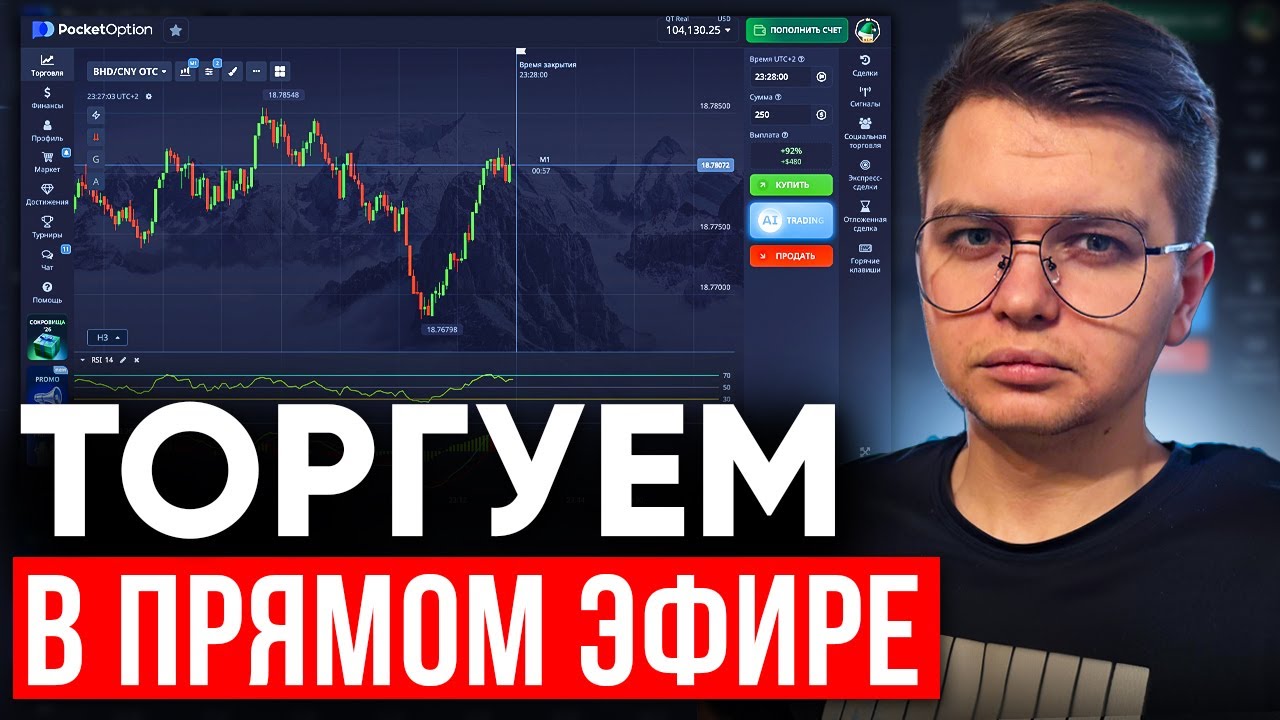 РАЗГОН депозита с 10,000$ до 100,000$ ОНЛАЙН