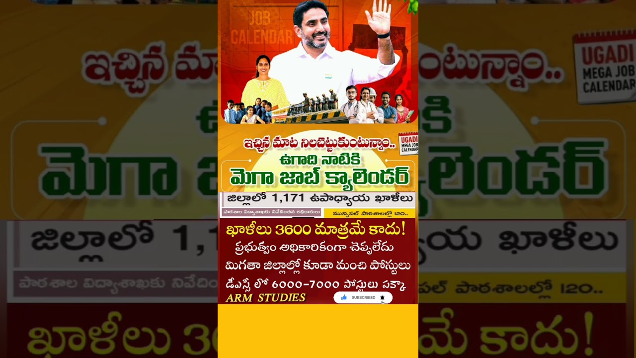 AP DSC LATEST NEWS #apdsc #latestnews #shorts #education #competitiveexams