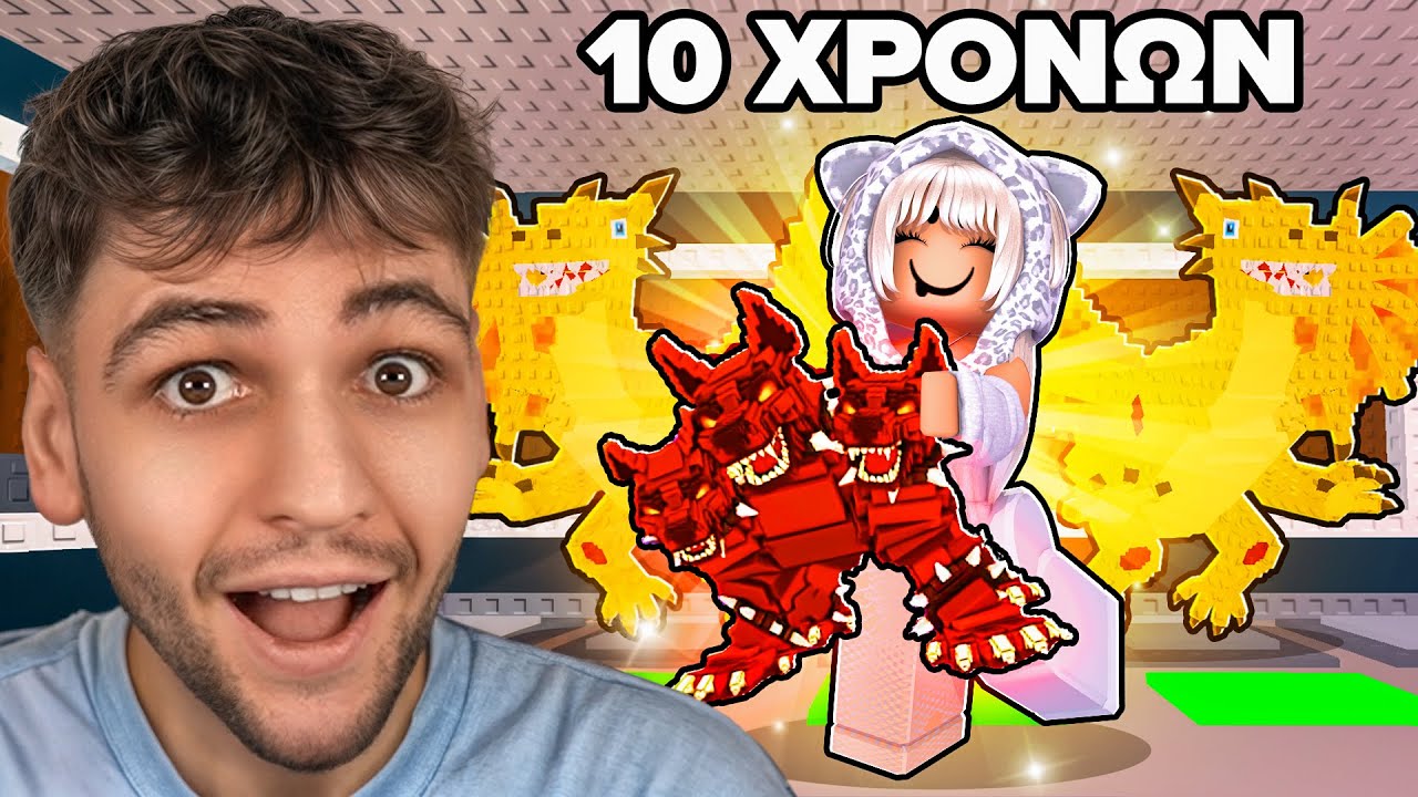 ΕΔΩΣΑ CERBERUS ΣΕ 10ΧΡΟΝΟ ΣΤΟ STEAL A BRAINROT ROBLOX