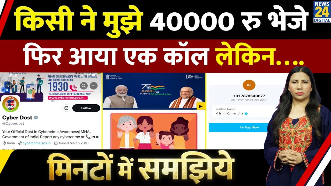 Digital Arrest : मेरे साथ हुआ बड़ा Fraud, पहले रुपए भेजे फिर कांड | Cyber Crime | Rimjhim Jethani