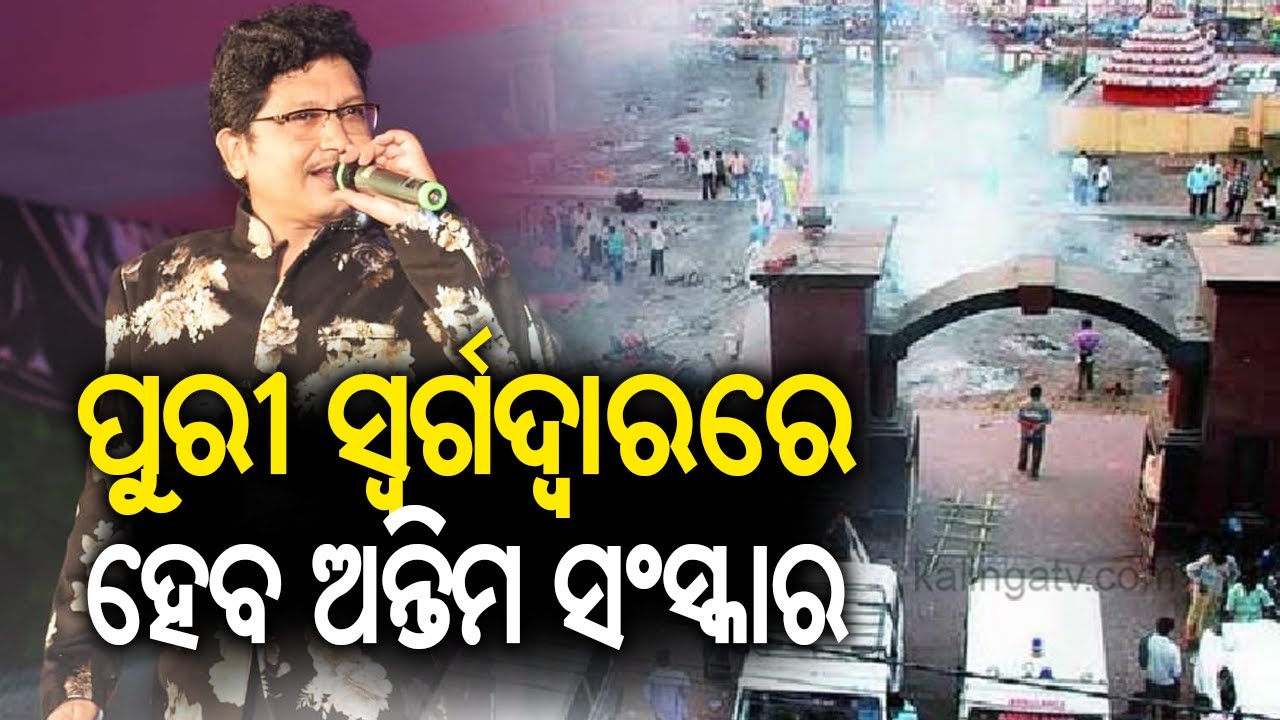 Ollywood Music Composer Abhijeet Majumdar Dies at 54; Body to Be Taken to Cuttack and Puri