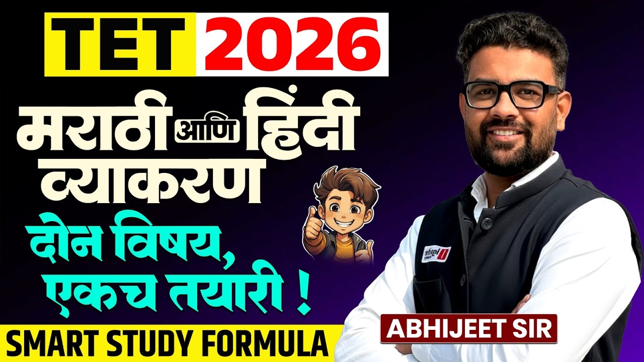 TET Exam 2026 | Marathi & Hindi Grammar | 2 Subjects in 1 Preparation | Best Smart Study Formula