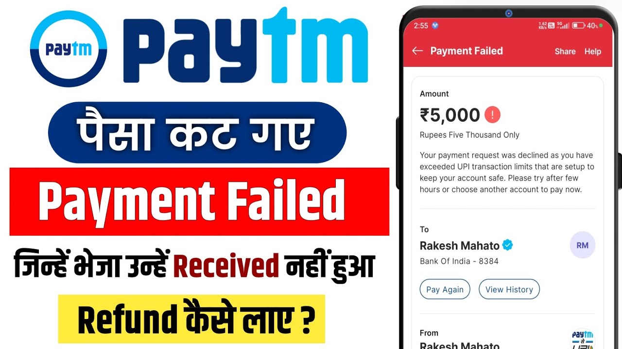 Paytm Payment Failed But Money Debited | Full Refund Solution | Paise Wapas Kaise Mile (2026)