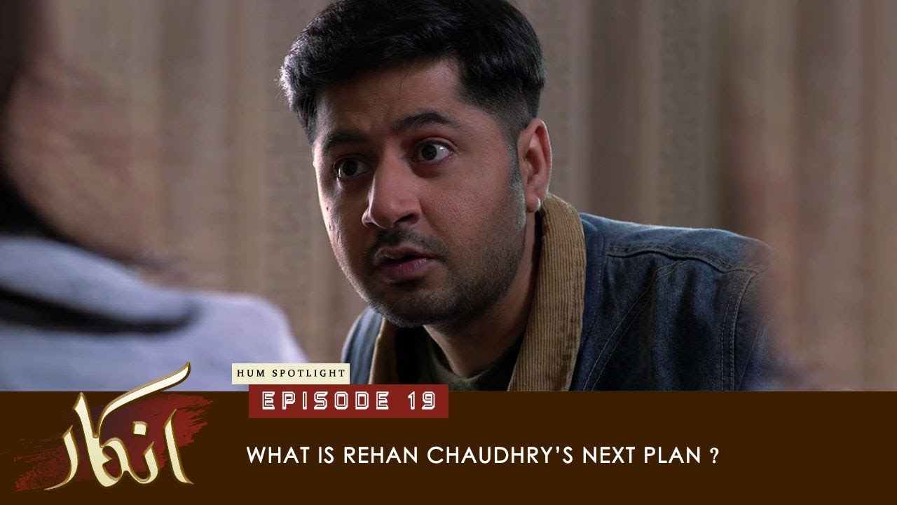 What Is Rehan Chaudhry's Next Plan | Inkaar | HUM TV | HUM Spotlight