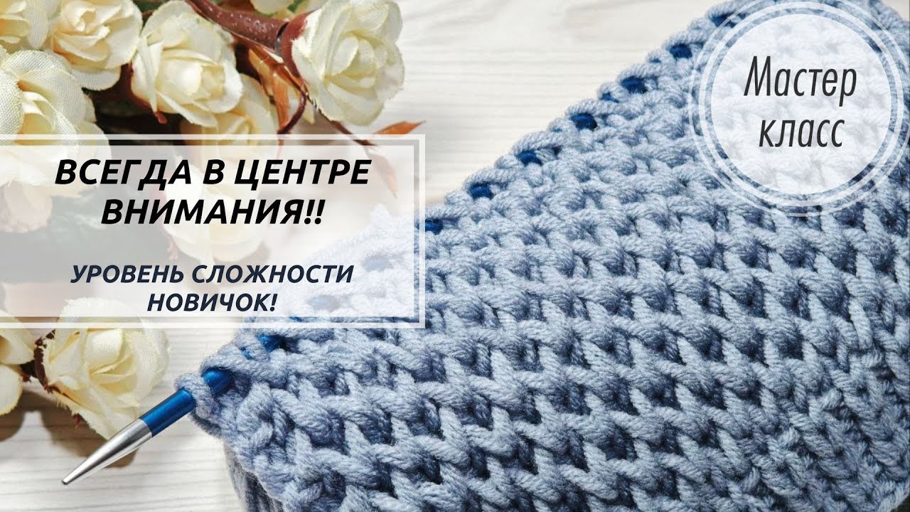 💙 Всегда ВОСТРЕБОВАН и он этого заслуживает!!!😇 Knitting patterns 🌀