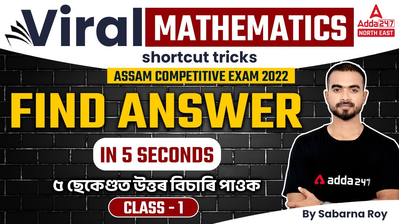 Viral Mathematics Shortcut tricks | FOR ALL COMPETITIVE EXAM 2022 | CLASS-1 | ADDA247 NE