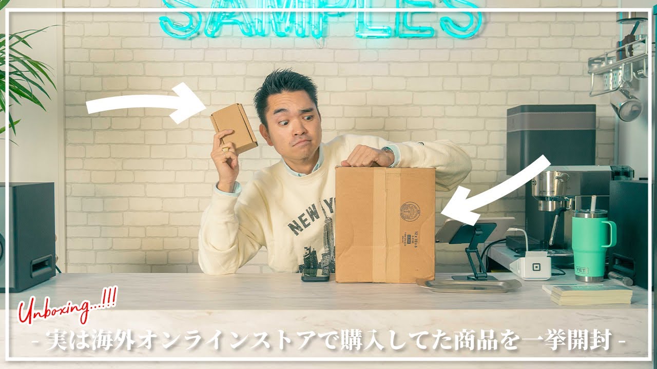 [開封]海外オンラインストアで購入した珍アイテムを一挙に開封！なかなかYouTubeでもお目にかかれない代物たちです。