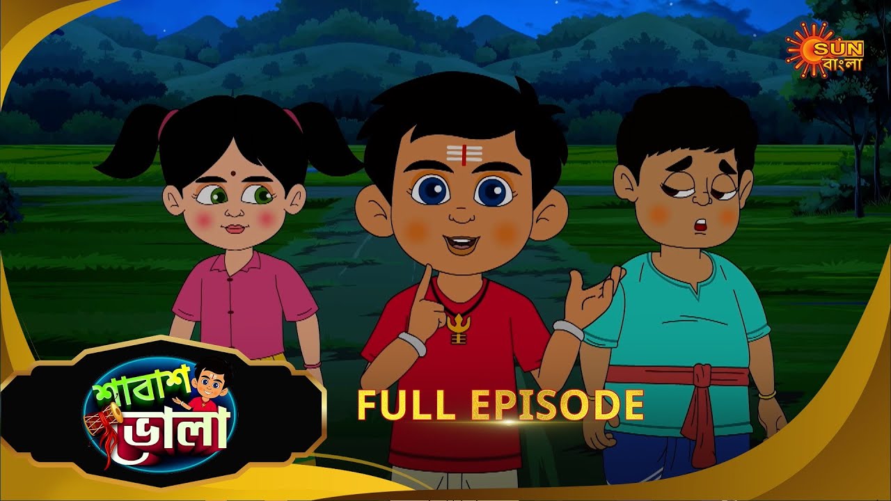 Shabash Bhola- Full episode | Ep - 30 | 14 Dec 25 | Sun Bangla Serial