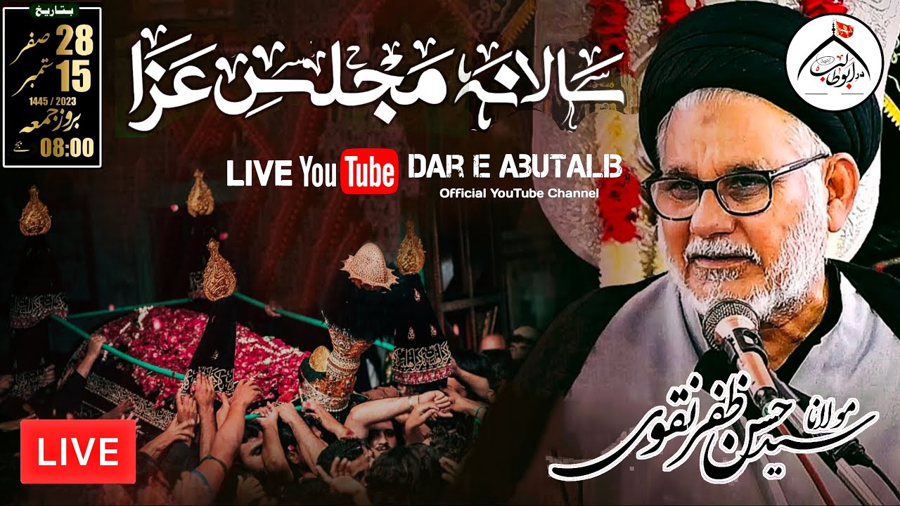 🔴 Live Majlis | 28 Safar 2023 | Baramdagi Taboot Mola Hasan as | Hussainia Hall Mochi Gate Lahore