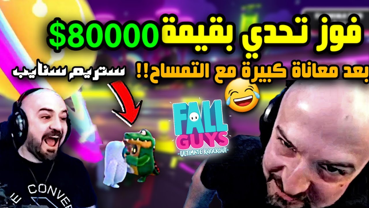 اصابة ماهركو بفرحة الأطفال بعد الفوز بتحدي بقيمة 80000$😱 نجمة وتكسير راس التمساح الستريم سنايب😂