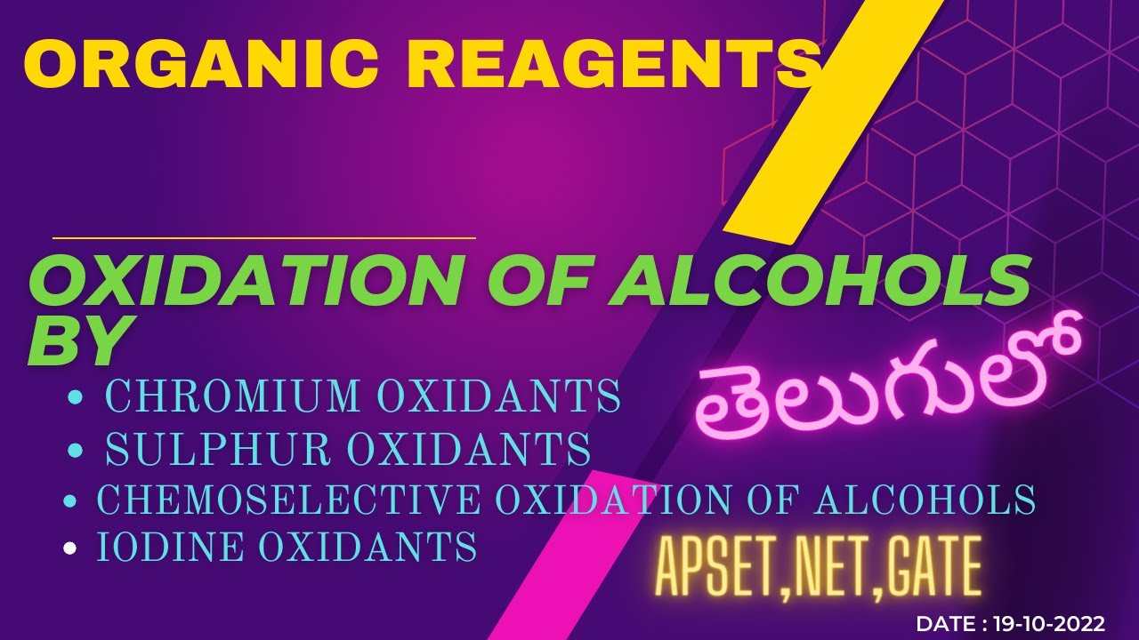 ORGANIC REAGENTS | OXIDATION OF ALCOHOLS | TELUGU
