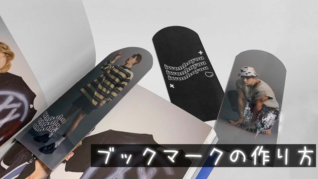 ブックマークの作り方