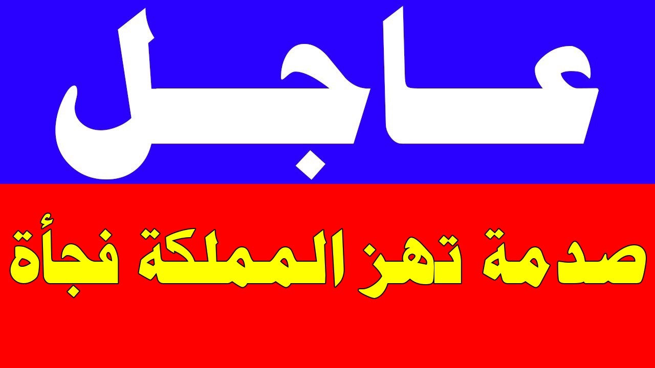 اخبار اليوم الثلاثاء 17-2-2026 اخبار اليوم, الحدث مباشر, الجزيرة مباشر, اخبار اليوم مباشر الان