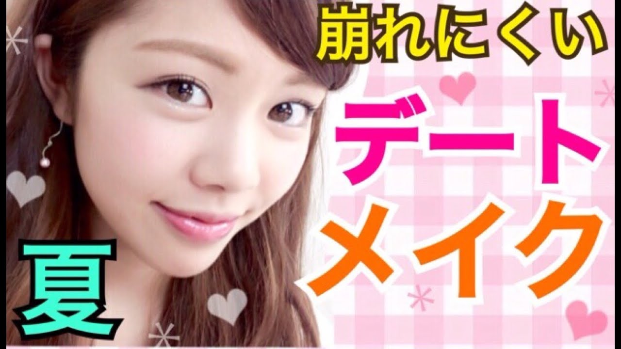 【メイク】夏のデートメイク◆ナチュラルピンク♡池田真子流メイク崩れ予防法！Summer Date Makeup Tutorial