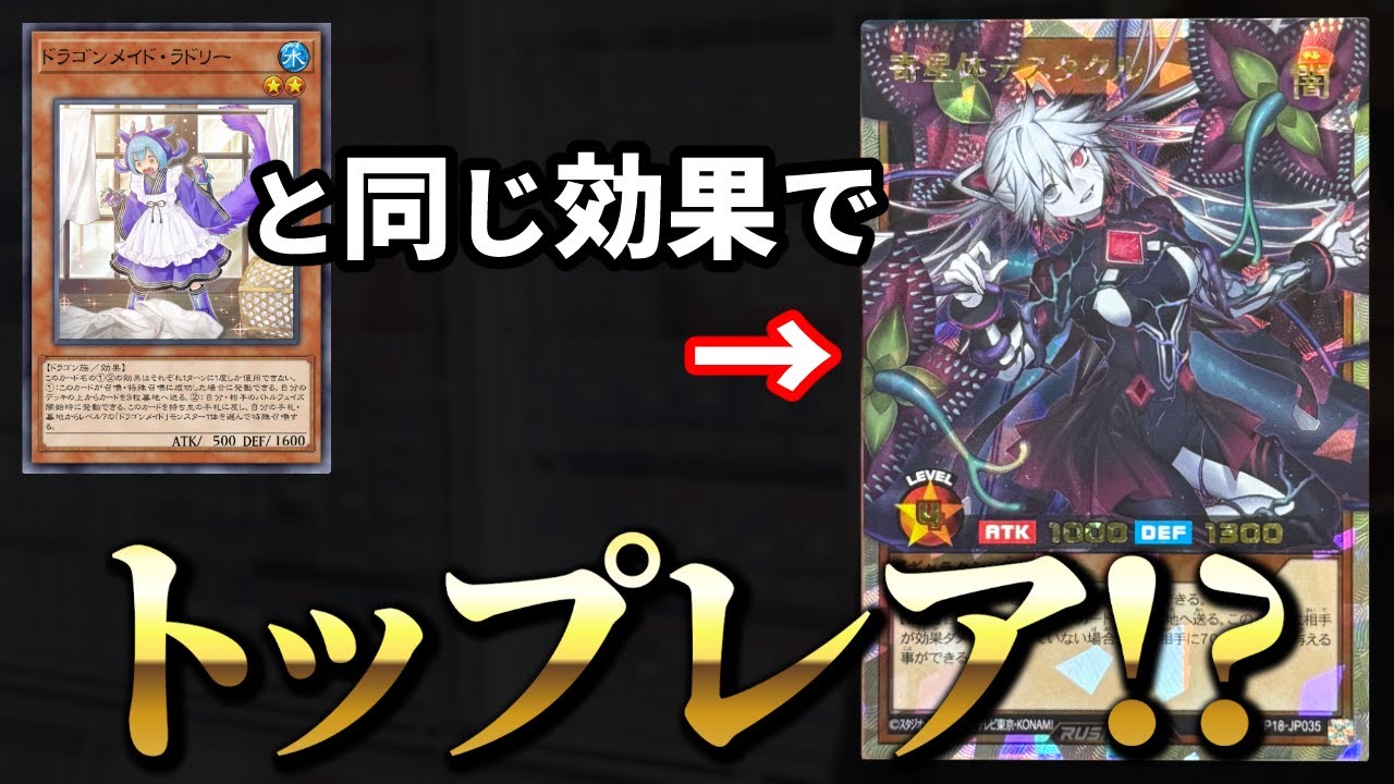 ラドリーと同じ効果なのにトップレアのカードを引きたい男【ラッシュデュエル/幻影のダークマター】