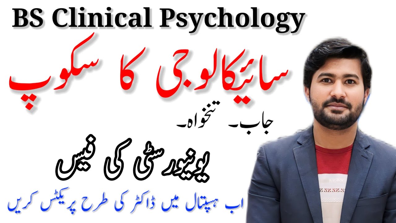 Scope of BS Clinical psychology in Pakistan and abroad | complete information about bs psychology