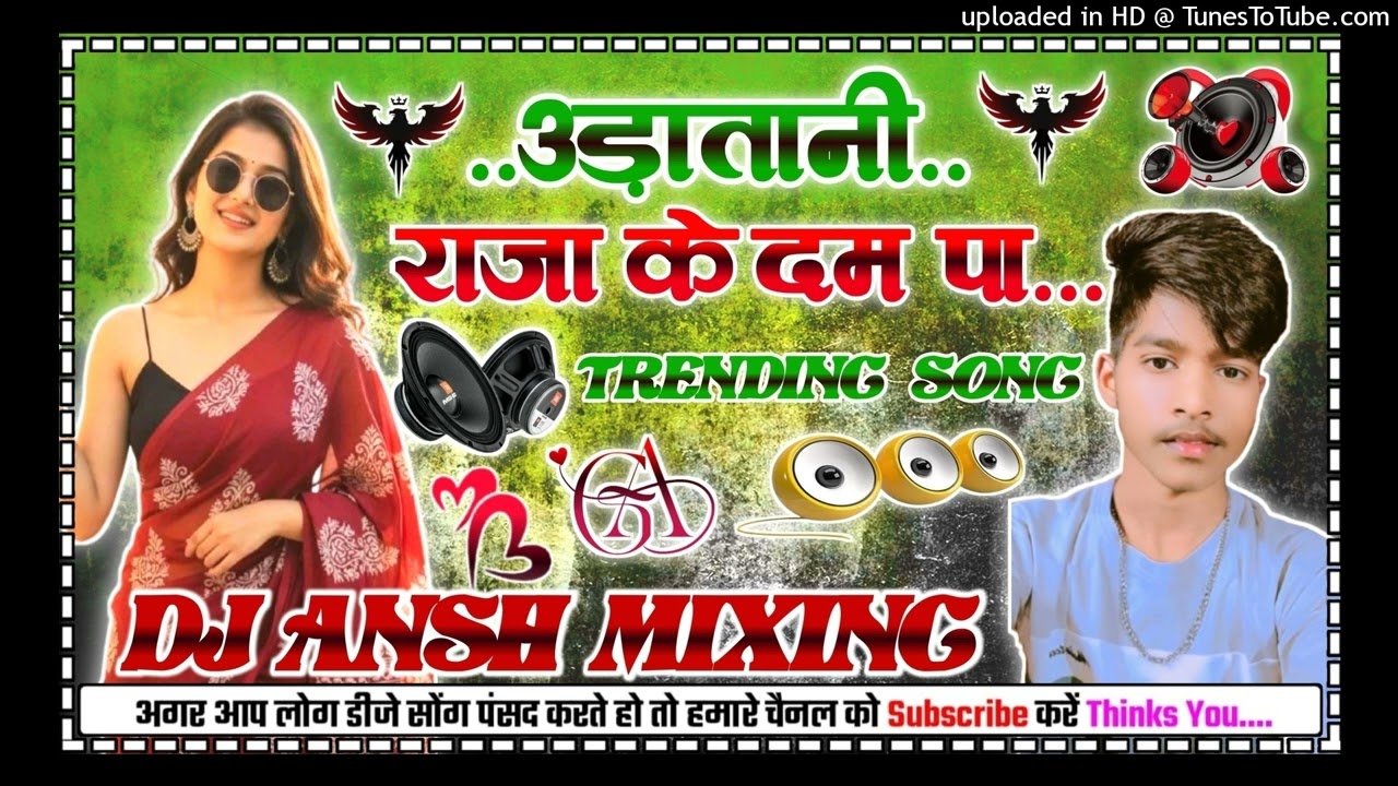 Udatani Raja Ke Dam Pa [Hard Dolki Mix] Spl Dance mix Dj  ansh Mixing.. 😘😘😘