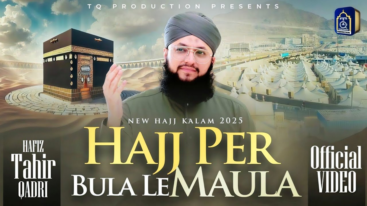 Hajj Par Bula Maula Kaba Dikha De Maula Lyrics Naat | Heart Touching Naat | Hafiz Tahir Qadri | Naat