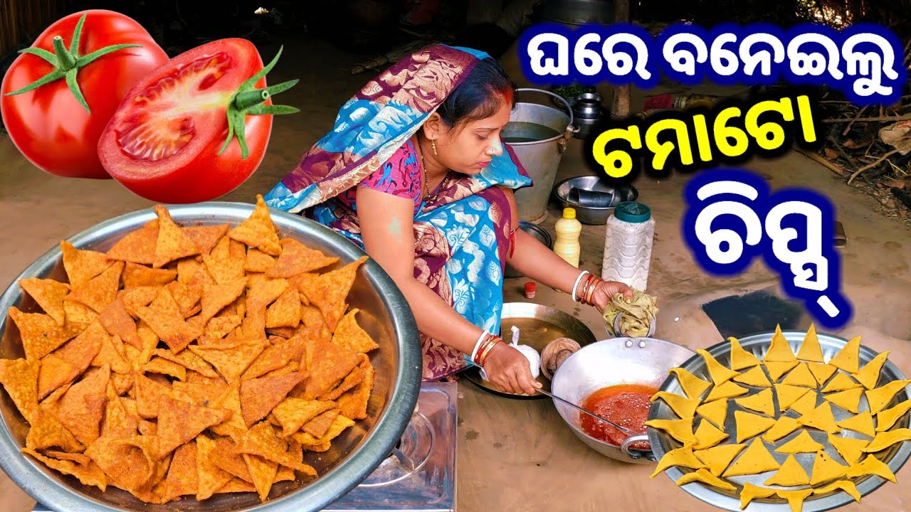 ଛୋଟ ପିଲାଙ୍କ ପାଇଁ ଦୋକାନରୁ ନ କିଣି ଘରେ ବନାନ୍ତୁ ଟମାଟୋ ଚିପ୍ସ୍ || Tapan Sanju Family Vlog
