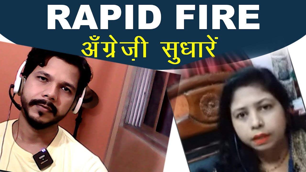 RAPID FIRE || 16 AUG 2022