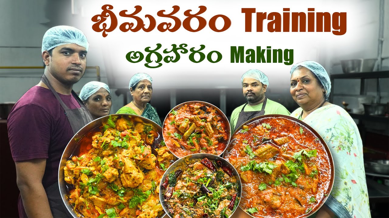 Bhimavaram Training Agraharam Making | Agrahaaram Backup Kitchen | #kitchen #food #agraharam #recipe
