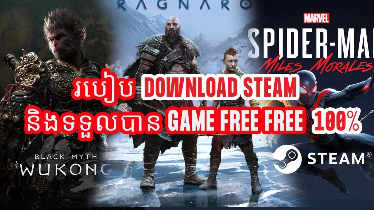 របៀប Download Steam និងទទួលបាន Game Free Free