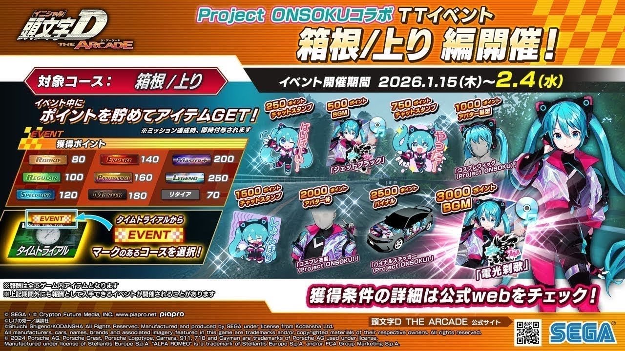 頭文字D THE ARCADE 普段と違う時間に寝るとぼーっとするよね