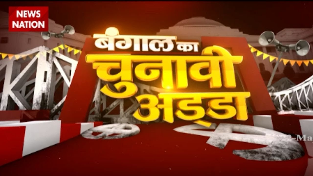 Chunavi Adda: What's the mood of voters in West Jhargram? Watch ground report