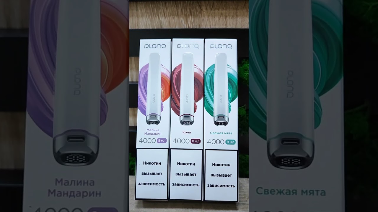 Обновленные одноразки PLONQ PLUS PRO на 4000 затяжек ● Магазин 