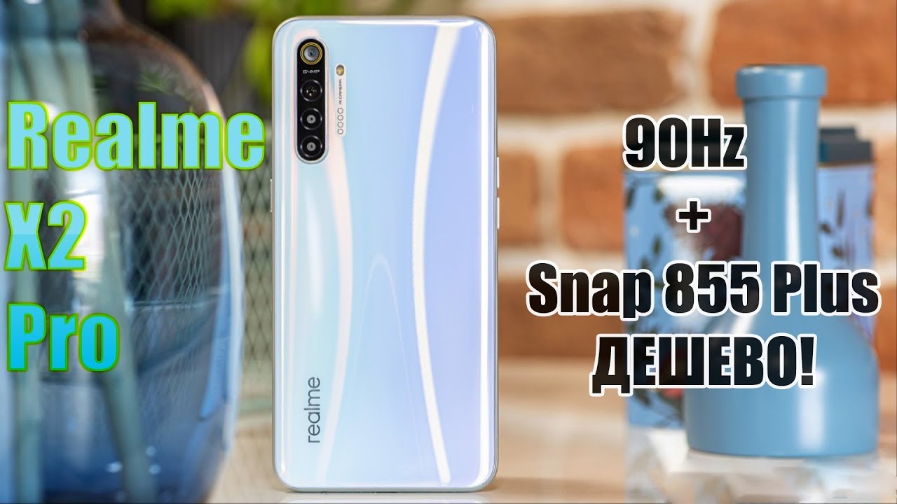 Берегись, Xiaomi. Realme X2 Pro - ОГОНЬ МОБИЛА! Новый Redmi Note 8 Pro на Snapdragon 730G?
