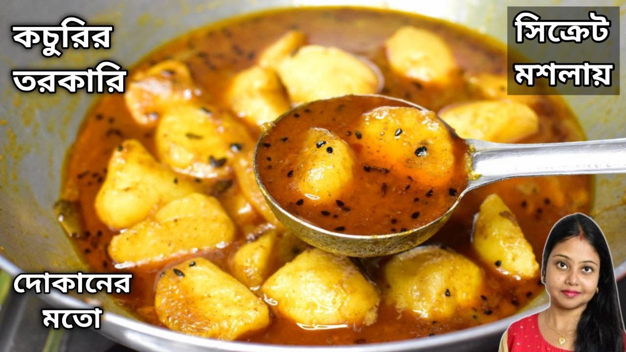 Alur Jhol Dom-Kochurir Sathe Alur Torkari-Mistir Dokaner Moto Aloo Tarkari Recipe-নিরামিষ আলুর দম