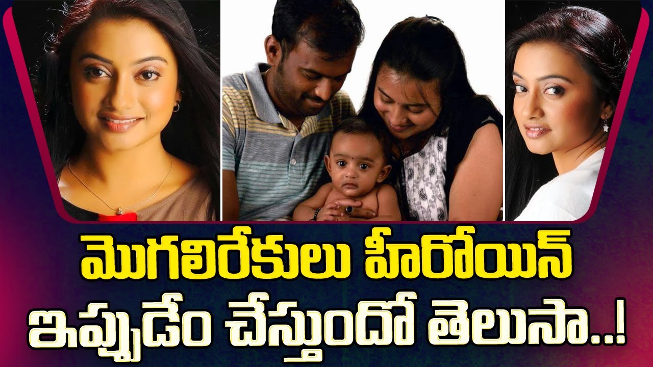 Mogali Rekulu Heroine Likitha Kamini Real Life Story |@SumanTVEntertainment
