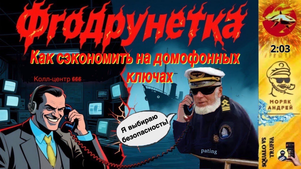 Телефонное мошенничество. Автор - моряк Андрей