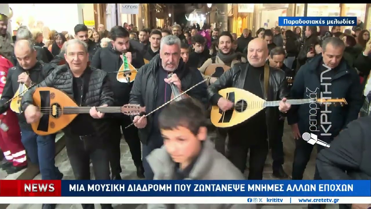 Μια μουσική διαδρομή που ζωντάνεψε μνήμες άλλων εποχών