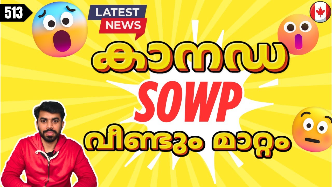 കാനഡ " SPOUSE OPEN WORK PERMIT " വലിയ മാറ്റം! 