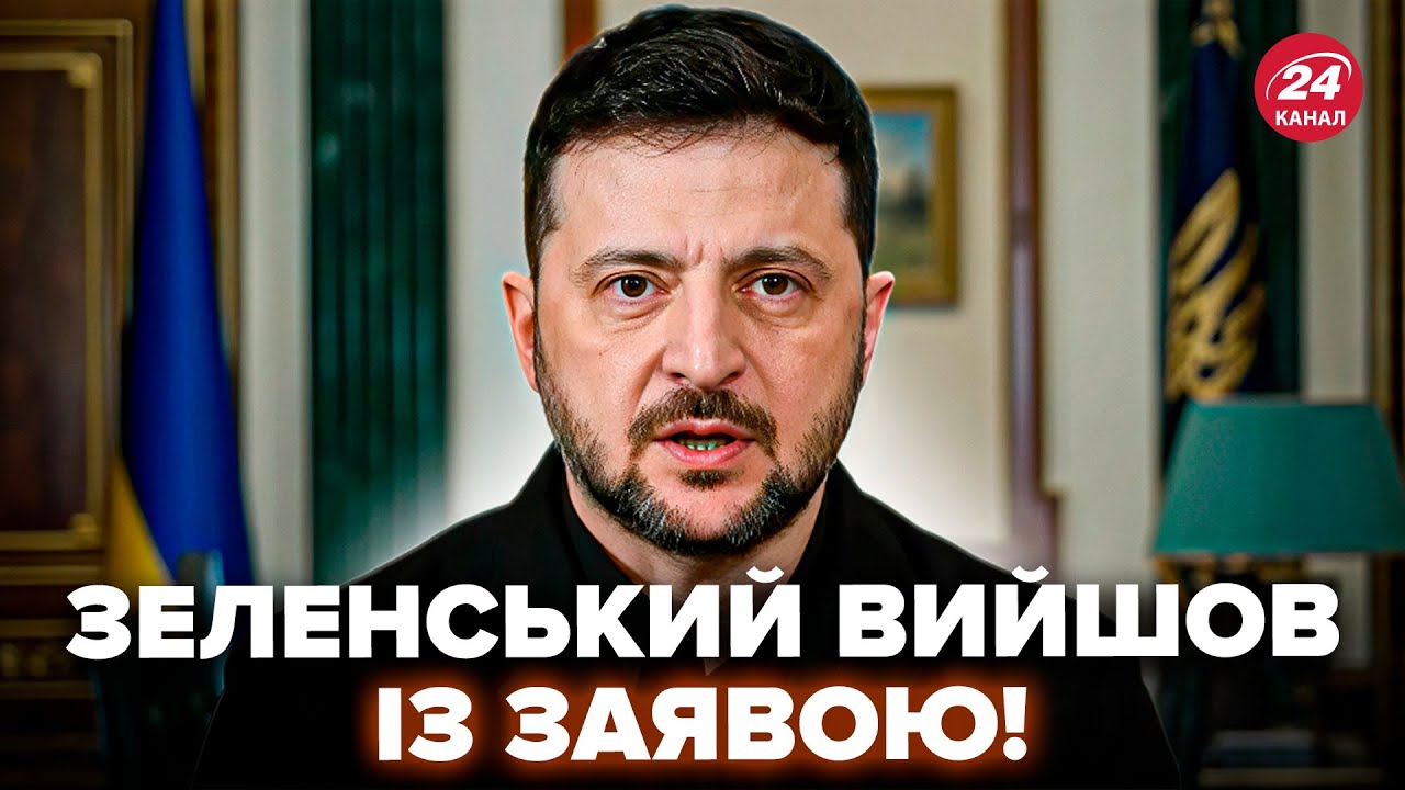 ⚡️ЗЕЛЕНСЬКИЙ НЕГАЙНО ЗВЕРНУВСЯ до Трампа. НЕОЧІКУВАНІ НОВИНИ. Ось, що сказав