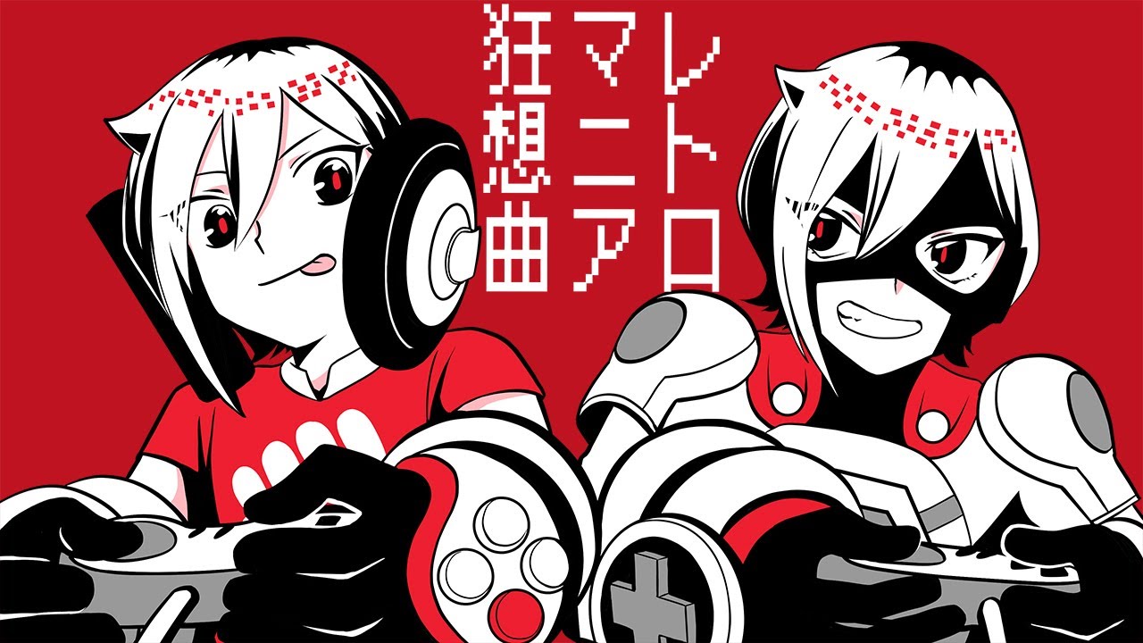 レトロマニア狂想曲 　歌ってみた【アメノセイ】