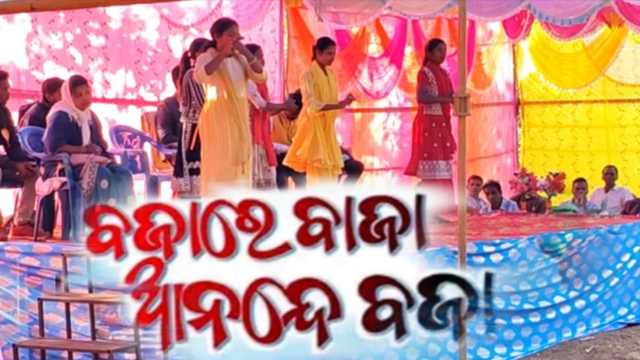 ବଜାରେ ବାଜା ଆନନ୍ଦେ ବଜା//BAJARE BAJA ANANDE BAJA//NEW CHRISTMASS SONG////@AyushPradhan-143 
