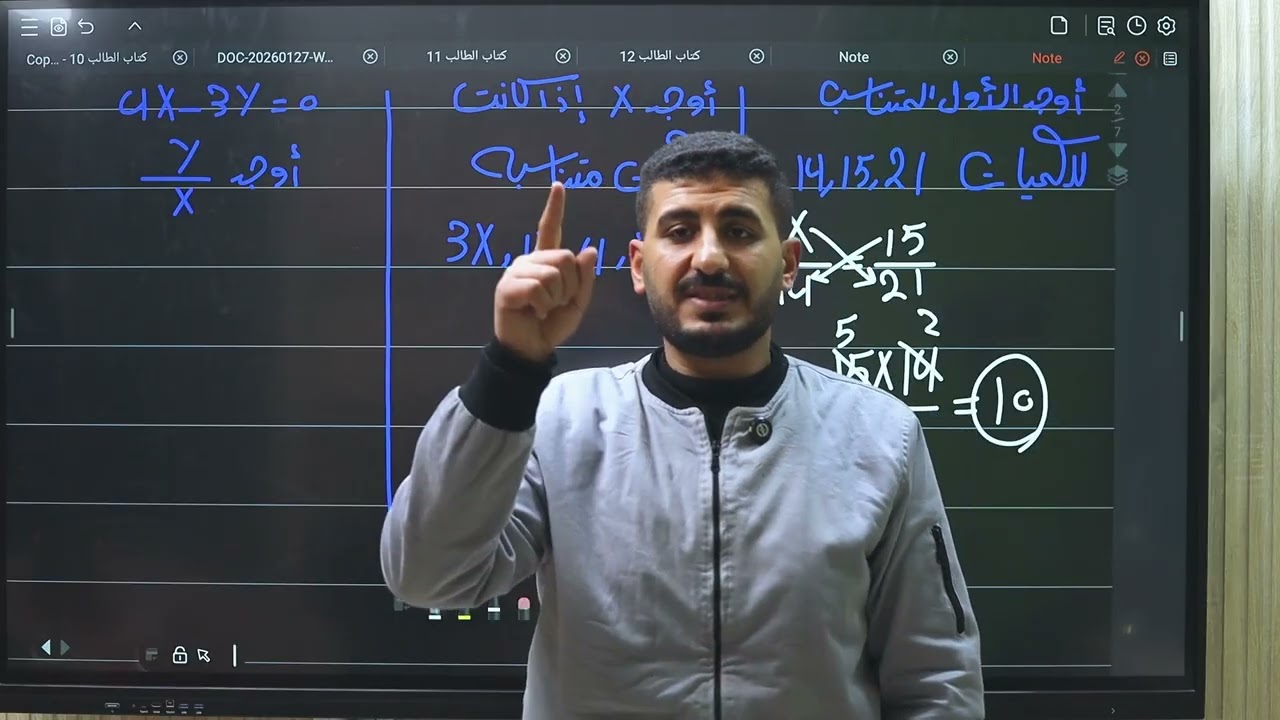 خواص التناسب 2اعدادى ترم ثانى #البيرونى 