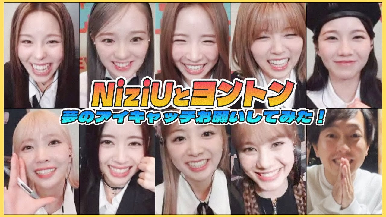 【NiziU】NiziUのみんなと初ヨントン！夢見てたアイキャッチをお願いしてみたら神動画になりました・・・