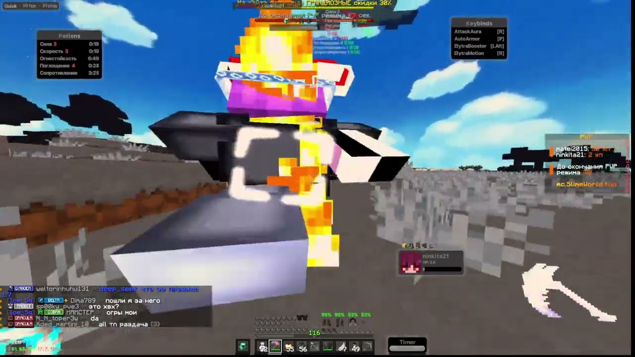 ОБОШЕЛ ВЕСЬ АЧ С  БЕСПЛАТНЫМ ЧИТОМ QUICK CLIENT | SLIMEWORLD / REALLYWORLD | CPVP | PVP