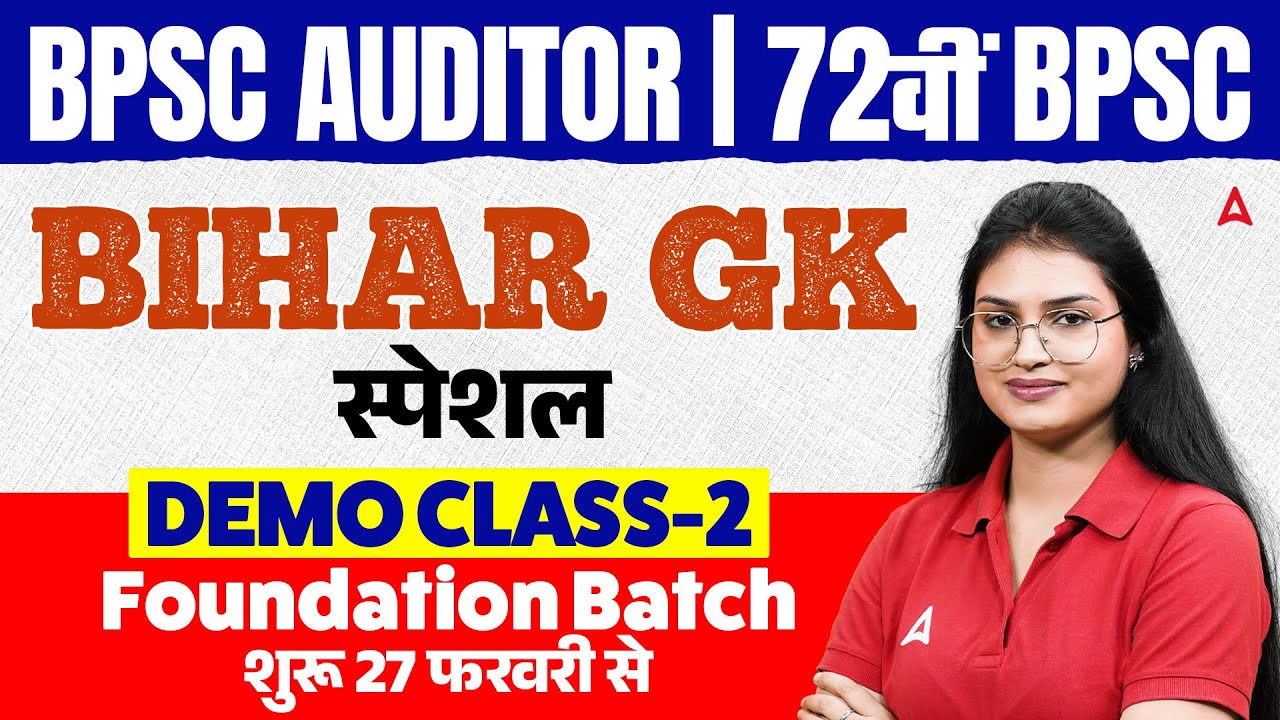 72nd BPSC | BPSC Auditor Classes 2026 | Bihar GK Demo Class - 02 | Preparation By Sonam Mam