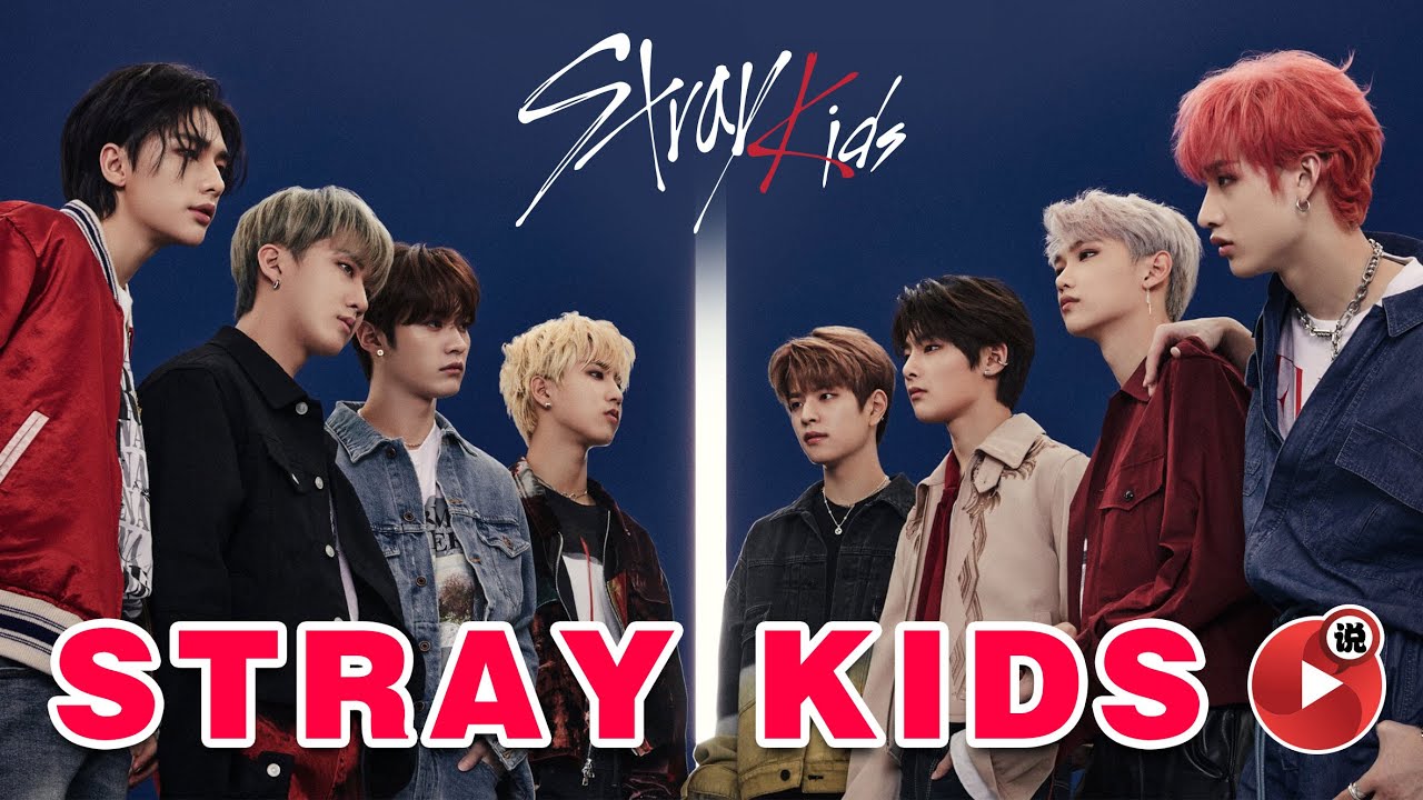 【💥Stray Kids 8人的故事💥】方燦 Bang Chan 李旻浩 Lee Know 徐彰彬 Changbin 黃鉉辰 Hyunjin 韓知城 HAN 李龍馥 Felix 金昇玟 梁精寅 I.N