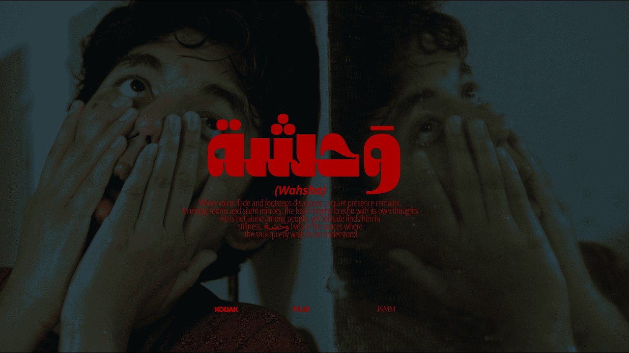 A SHORT FILM - وَحشة (Wahsha)