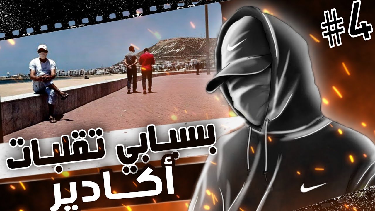 نهار دخلت وسط ألطراس الحسنية وانا لابس توني الكوكب المراكشي | STORY TIME #4