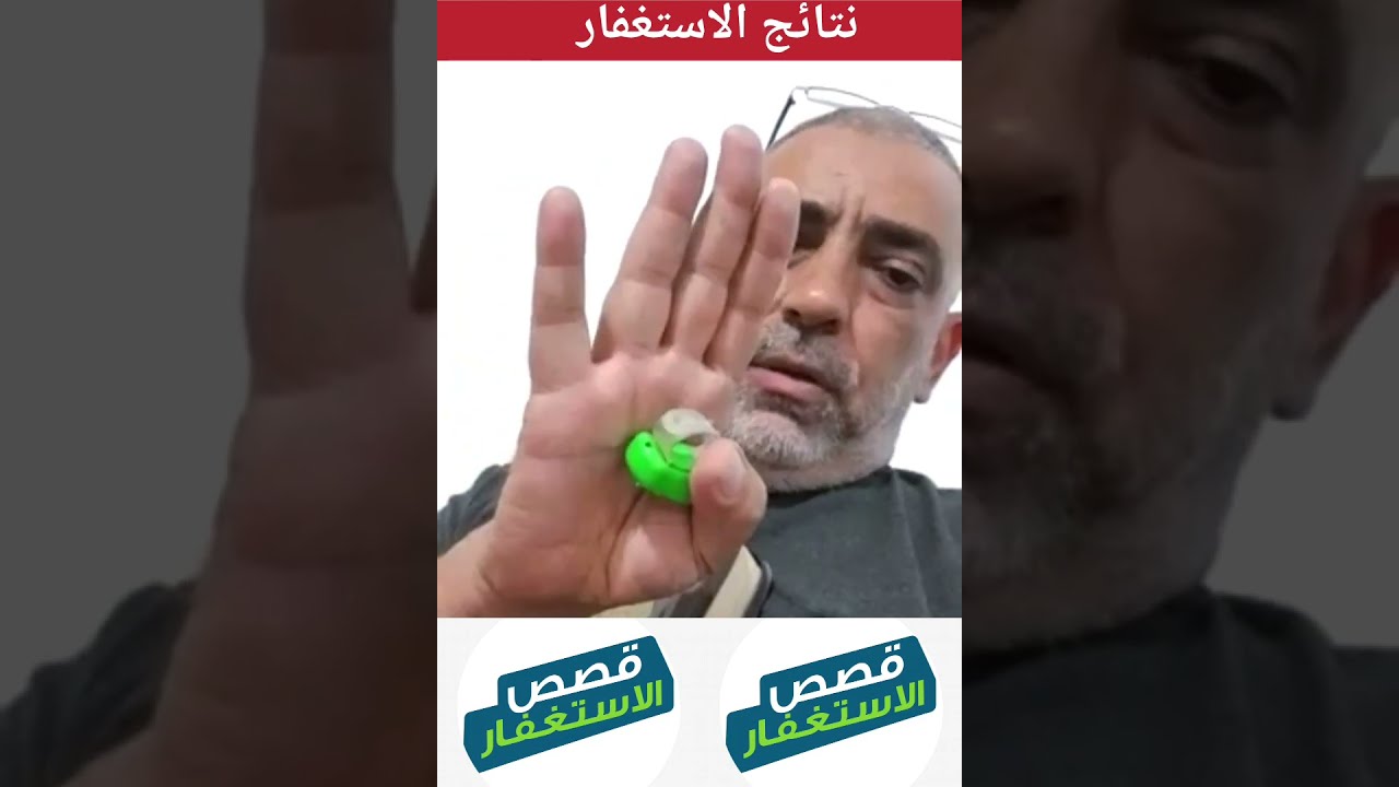 هذا ما حصل بعد مداومتي على الاستغفار 